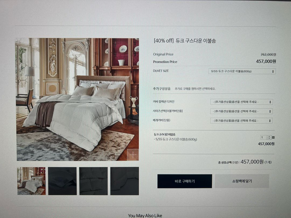 크라운구스 듀크 구스다운 이불솜(600g) 슈퍼싱글--5