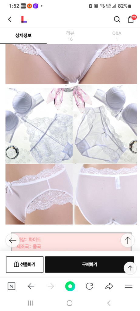 화이트 웨딩 브래지어 75B 레이스 팬티 90S 이미지