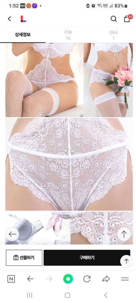 화이트 웨딩 브래지어 75B 레이스 팬티 90S 이미지