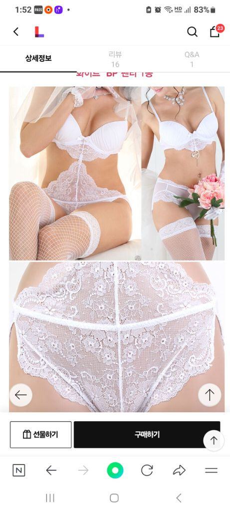 화이트 웨딩 브래지어 75B 레이스 팬티 90S 이미지