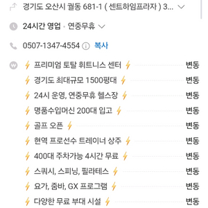 오산 궐동 머슬캐슬 휘트니스 이용권