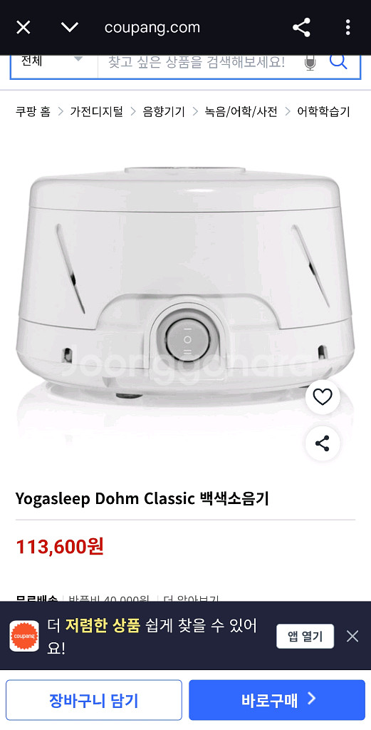 클래식 백색음 음기--0