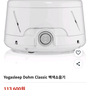 클래식 백색음 음기