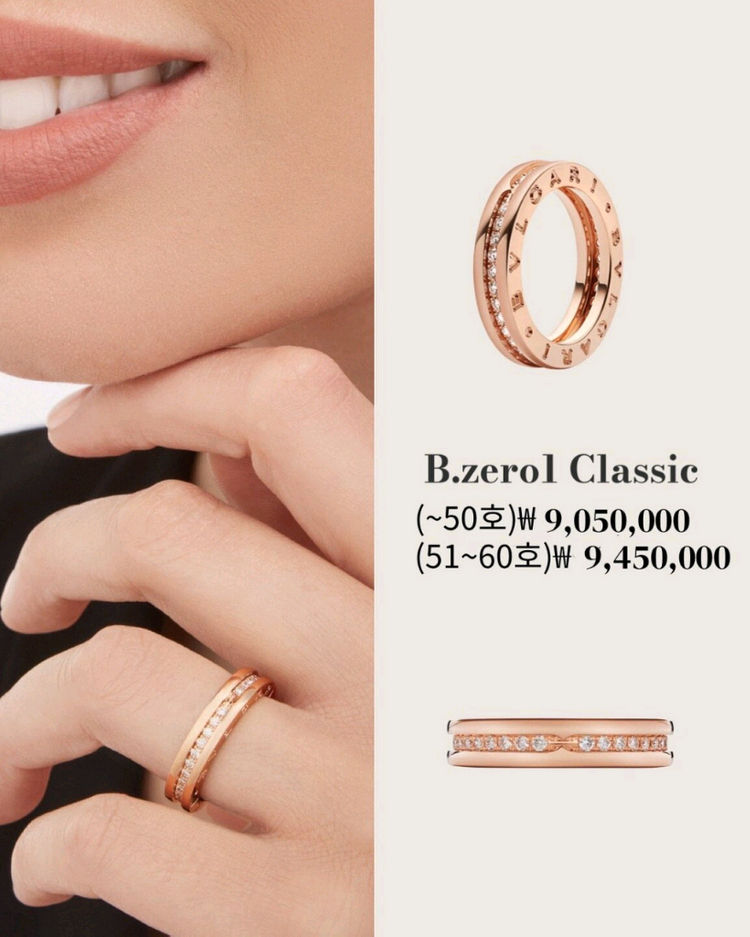 불가리 비제로원 1밴드 골드 다이아 커플 웨딩밴드 판매해요 이미지