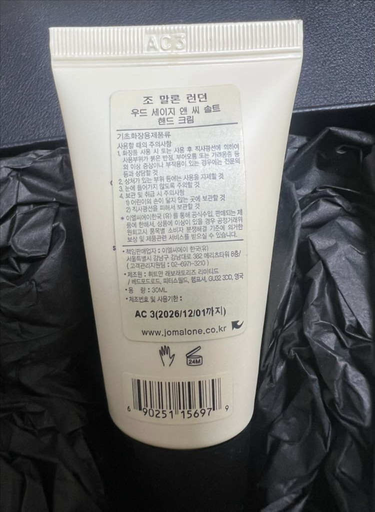 [새상품/새제품]조말론 우드 세이지 앤 씨 쏠트 핸드 크림 30ml 이미지
