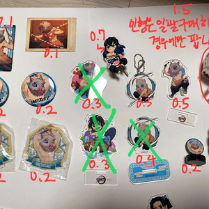 귀칼 이노스케 굿즈 모음 싸게 팝니다 귀멸의칼날 이미지