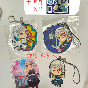 귀칼 우즈이 굿즈 모음 싸게 팝니다 이미지