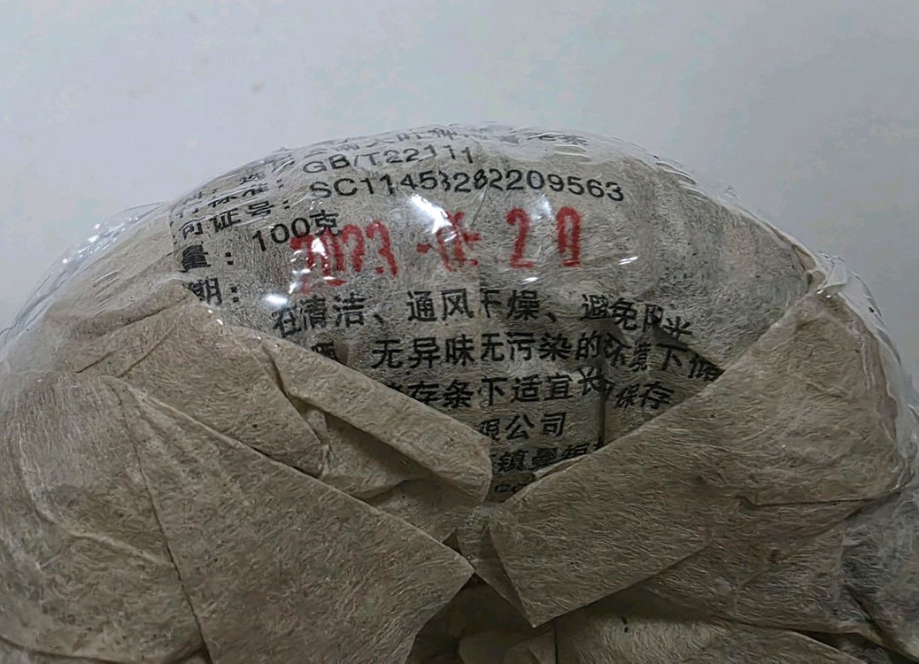 생차 보이차 100편 이미지