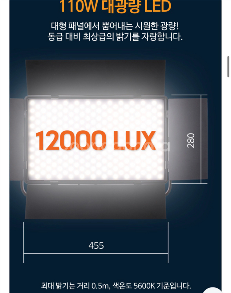 라미 110W급 패널형 조명--4