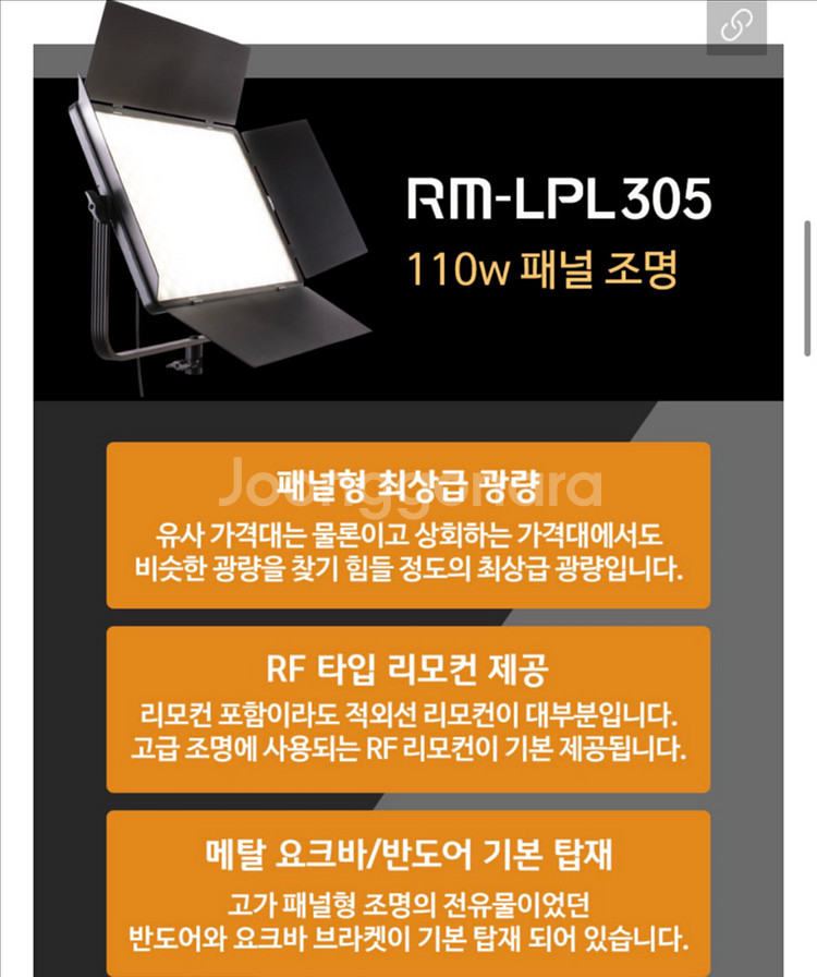 라미 110W급 패널형 조명--6