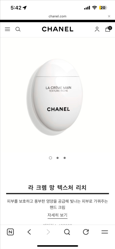 (선물포장) 샤넬 라 크렘 망 핸드크림 50ml 새상품 이미지