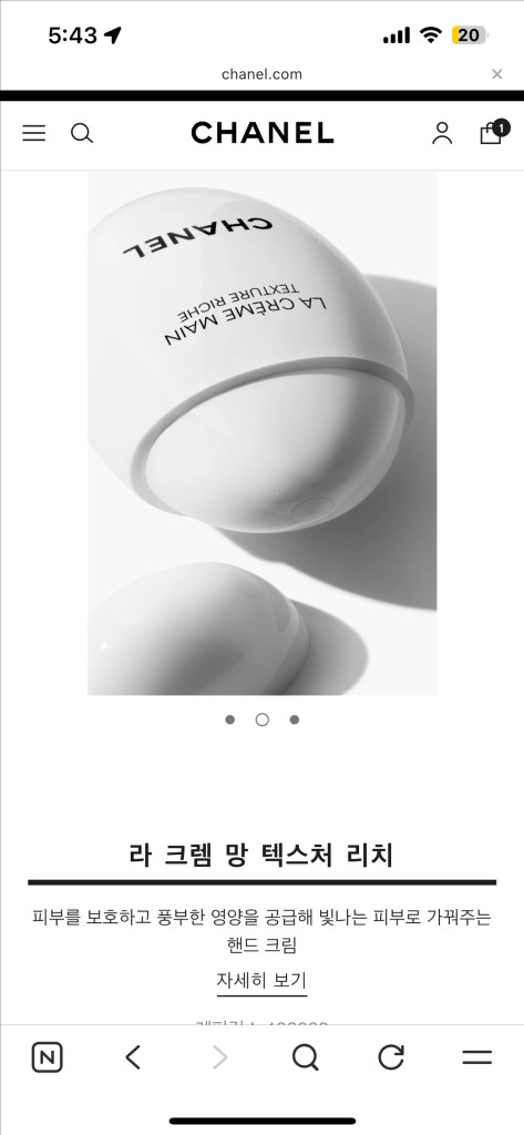 (선물포장) 샤넬 라 크렘 망 핸드크림 50ml 새상품 이미지