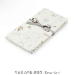 노키모어 캠캠코펜하겐 스와들 블랭킷