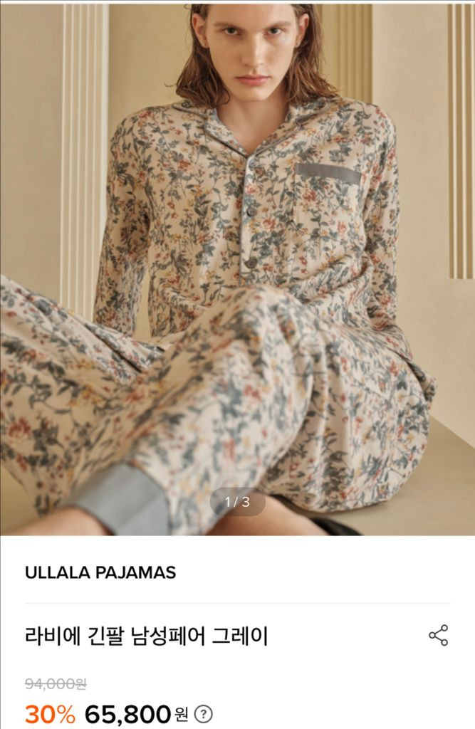 울랄라파자마 남성파자마--8