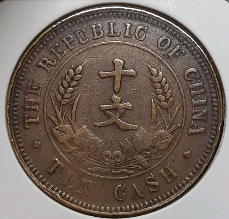 중화민국 극미+ 1912년 개국기념패 10문.외국주화.주화.화폐 동전--1