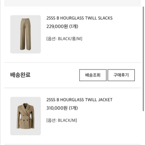 브론 25SS B HOURGLASS 트윌 셋업 블랙 M 새상품