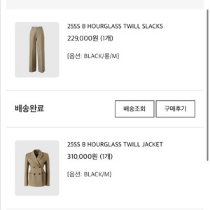 브론 25SS B HOURGLASS 트윌 셋업 블랙 M 새상품