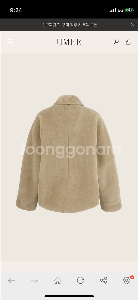 유메르 몰리 무스탕 무드베이지(새상품컨디션)--1