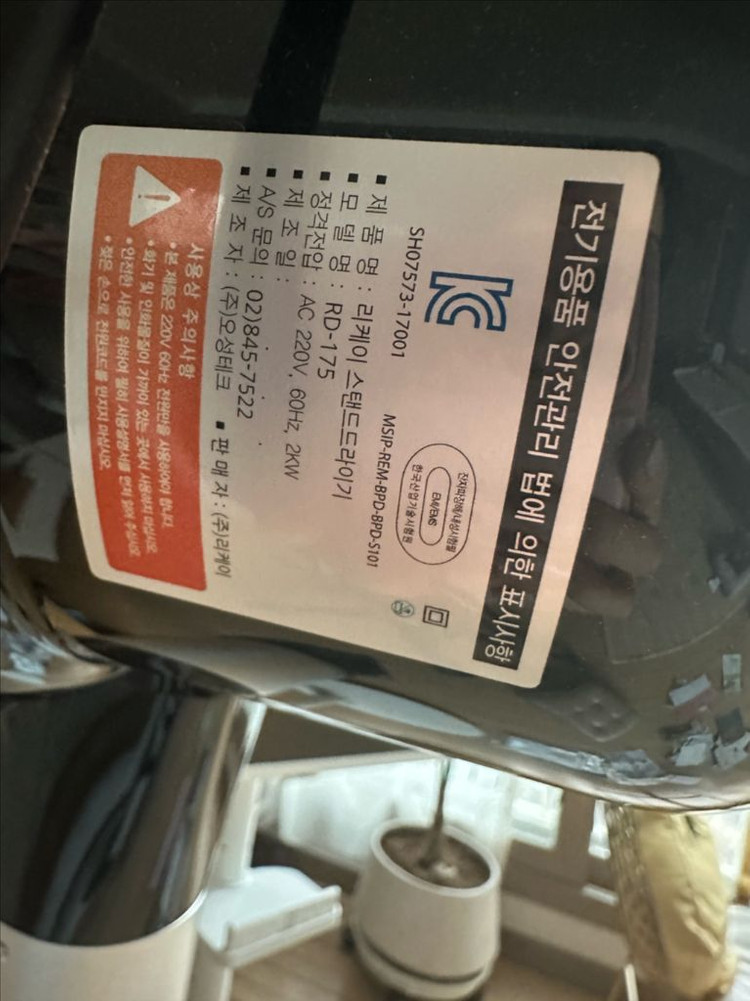 미용실 전문 헤어드라이어리케이 RD-175 스탠드 애견 드라이기 이미지