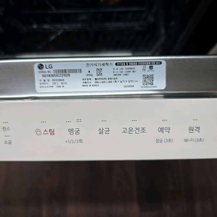 식기세척기 이미지