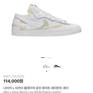 나이키 x 사카이 블레이저 로우 화이트 페이턴트 레더 230 새상품 이미지