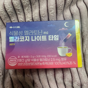 멜지코지 나이트타임