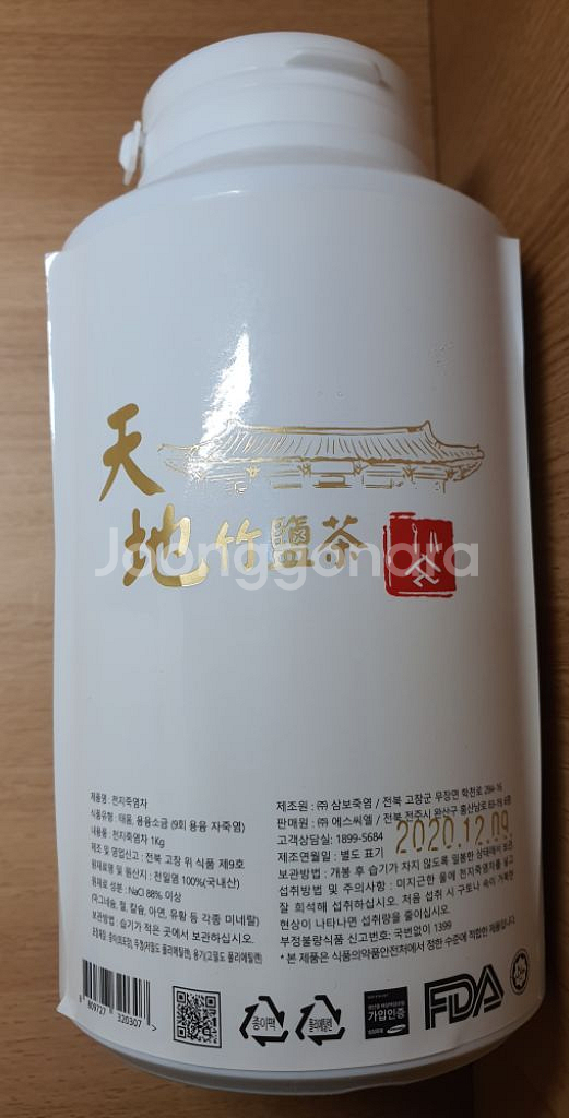 9회 자죽염 분말 1KG 천지죽염차 삼보죽염 용융 가루--2