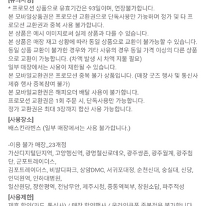 베스킨라빈스 싱글레귤러 2장 팝니다 이미지