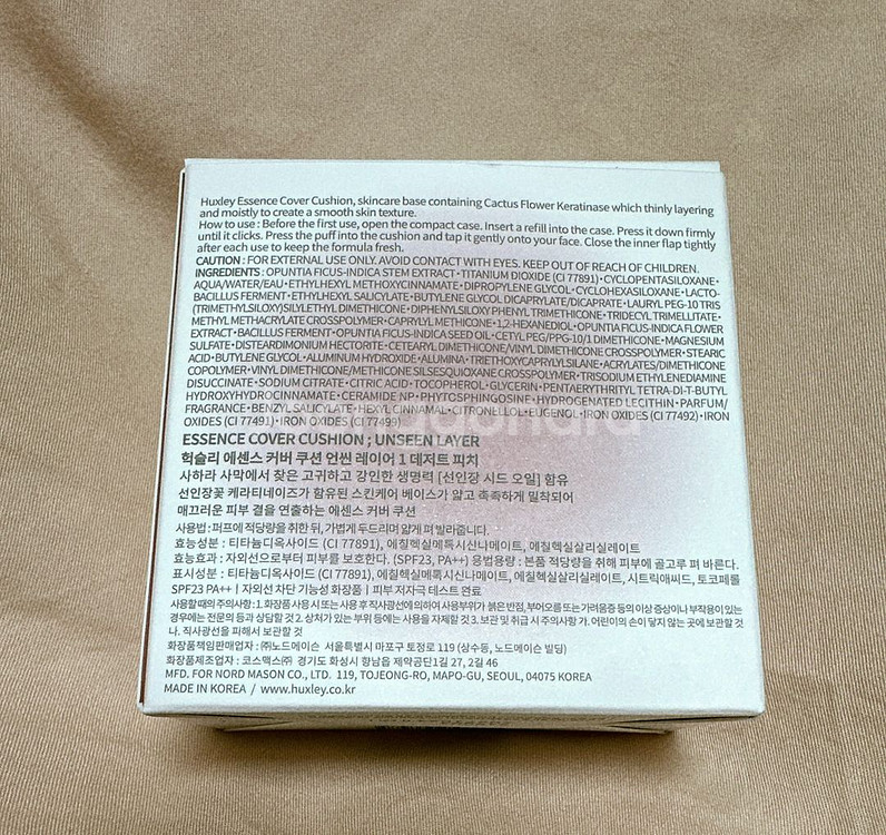 헉슬리 에센스 커버 쿠션--1