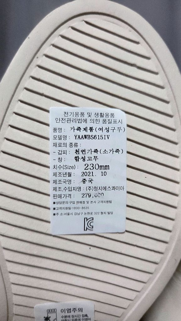 에스콰이어 영에이지 여성용 털앵클부츠 230사이즈 새제품 이미지