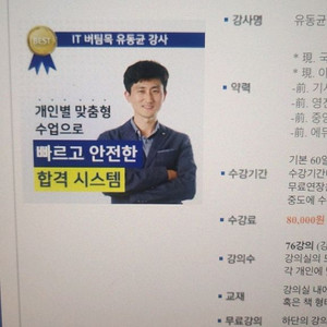 유동균 단기 컴활 1급 실기 강의 공유