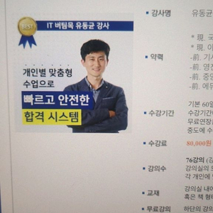 유동균 단기 컴활 1급 실기 강의 공유