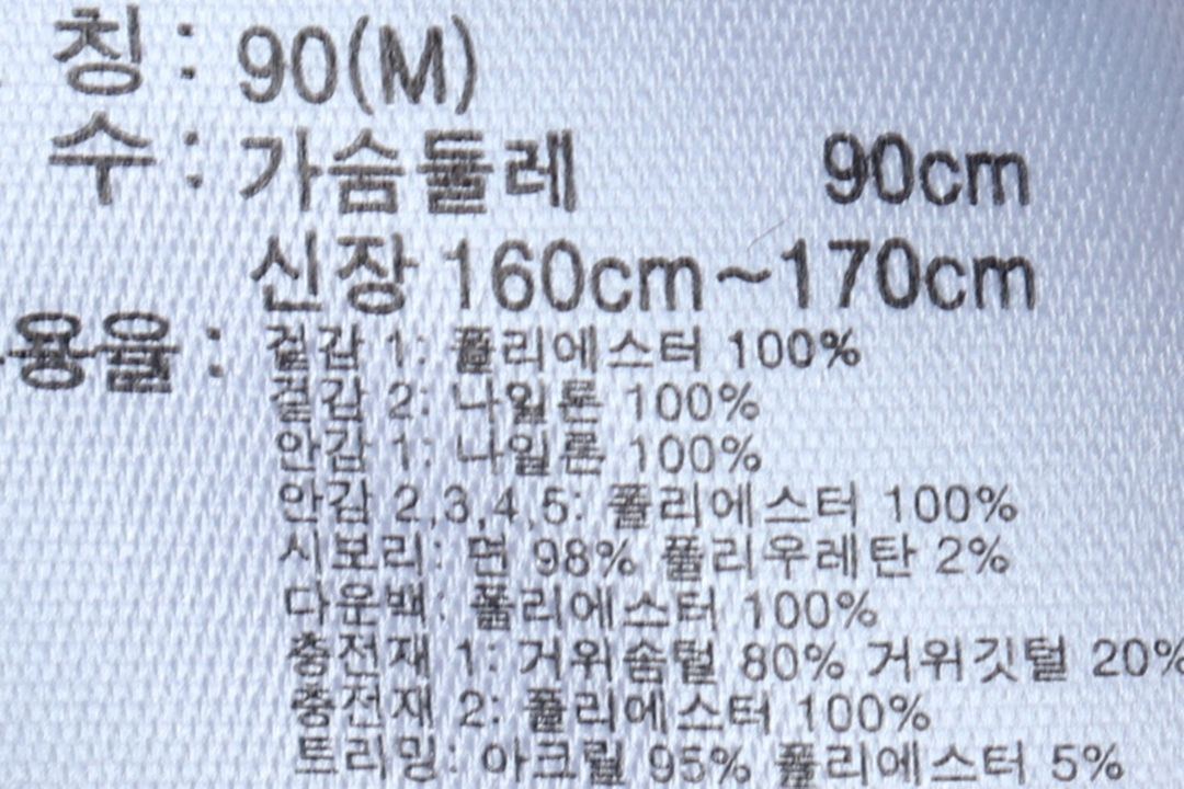 W(M-L) 뉴발란스 패딩 점퍼자켓 새상품 리버시블--1