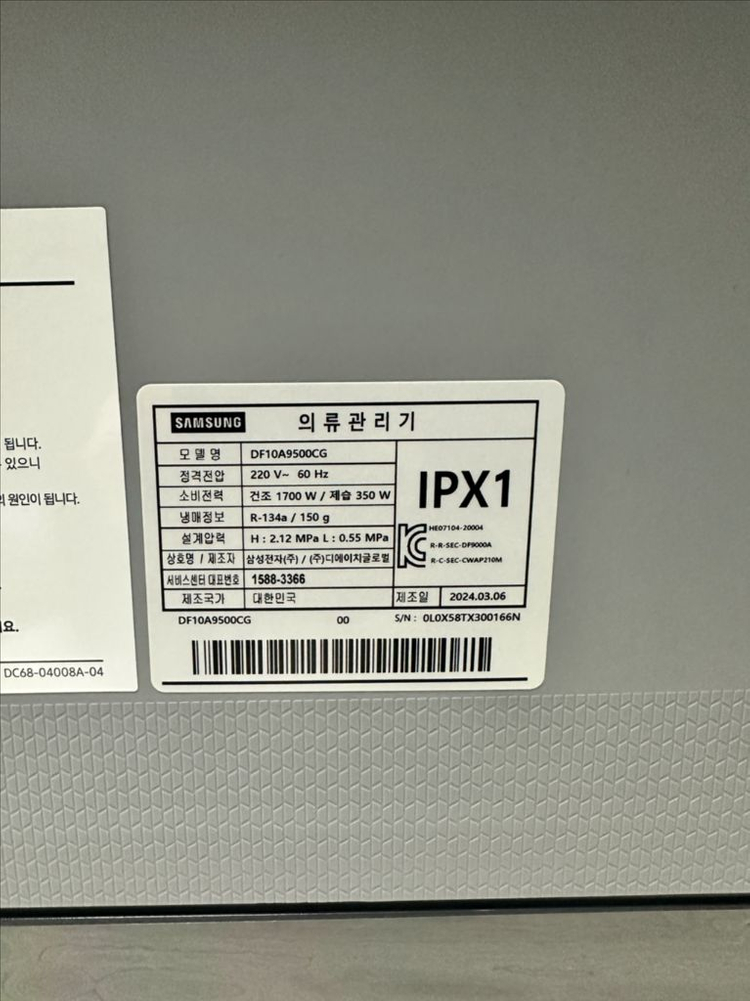 삼성 에어드레서 대용량 크리스탈 미러 의류관리기 이미지