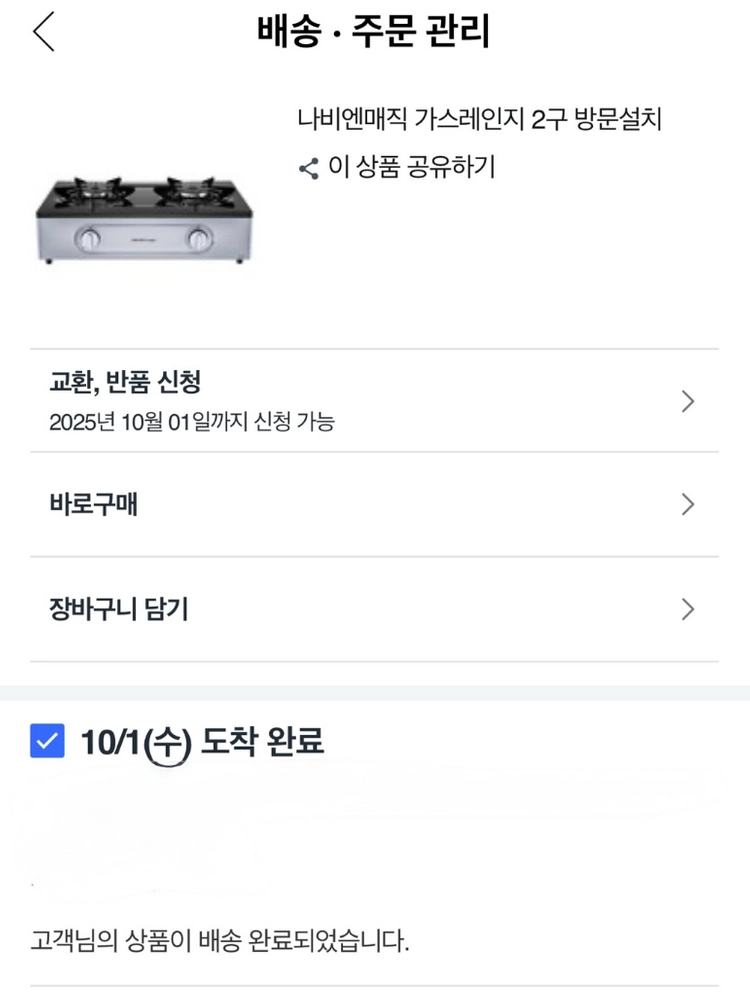 린나이 2구 가스레인지 이미지