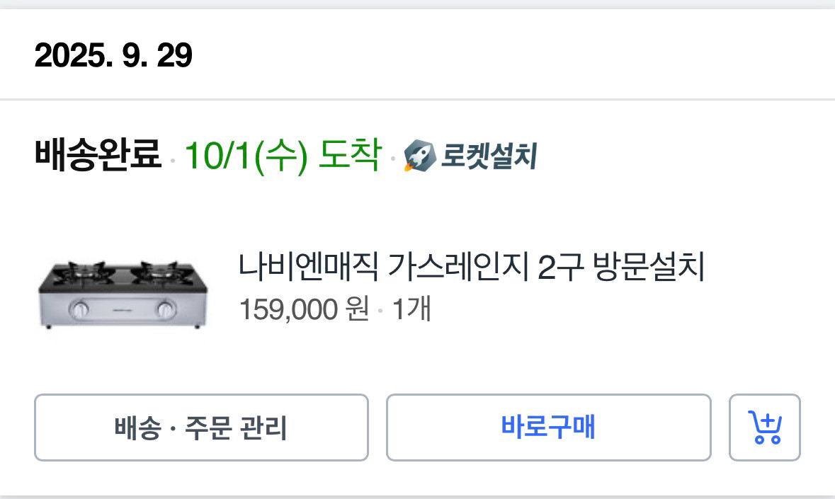 린나이 2구 가스레인지--1