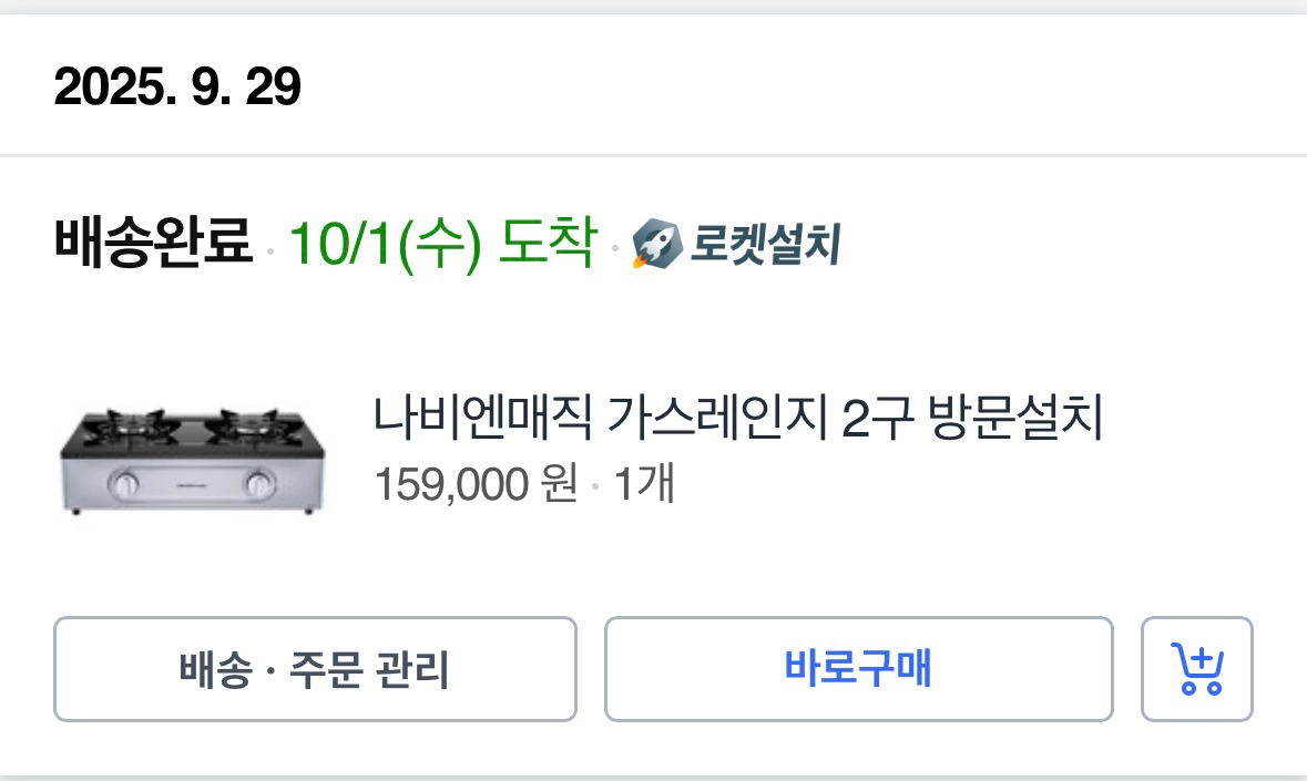 린나이 2구 가스레인지 이미지