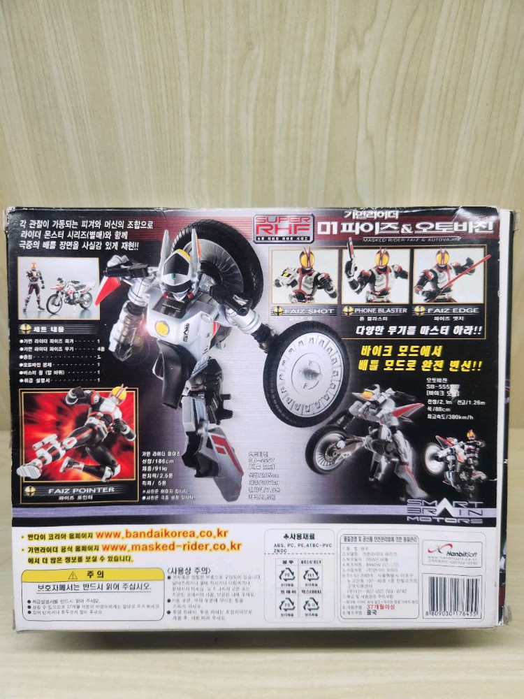 가면라이더 파이즈 srhf & sic 일괄 팝니다. 이미지