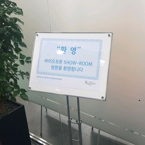 바이오포톤 본사설연휴 13금~18수,연휴전설치희망시바로접수요망 이미지