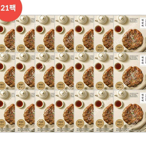 조선호텔 떡갈비 100g 20개. 소스포함