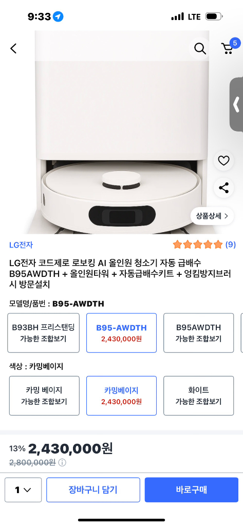 LG 코드제로 오브제컬렉션 로봇청소기 B95-AWDTH--1