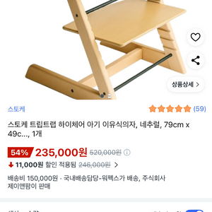 (미개봉) 스토케 트립트랩 해외 정품 새상품 네추럴 화이트