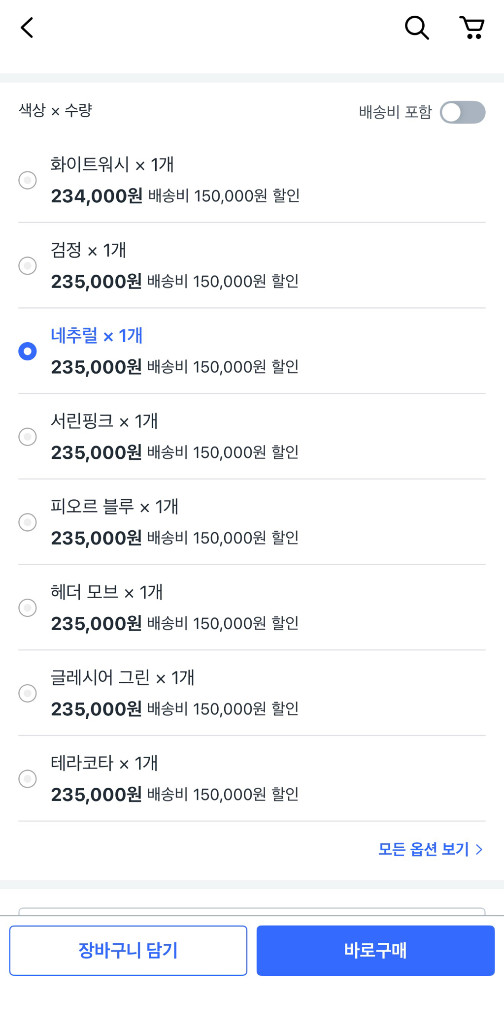 (미개봉) 스토케 트립트랩 해외 정품 새상품 네추럴 화이트 이미지
