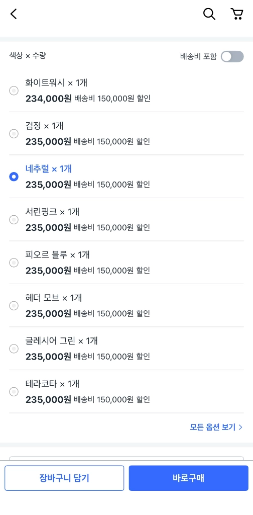 (미개봉) 스토케 트립트랩 해외 정품 새상품 네추럴 화이트 이미지