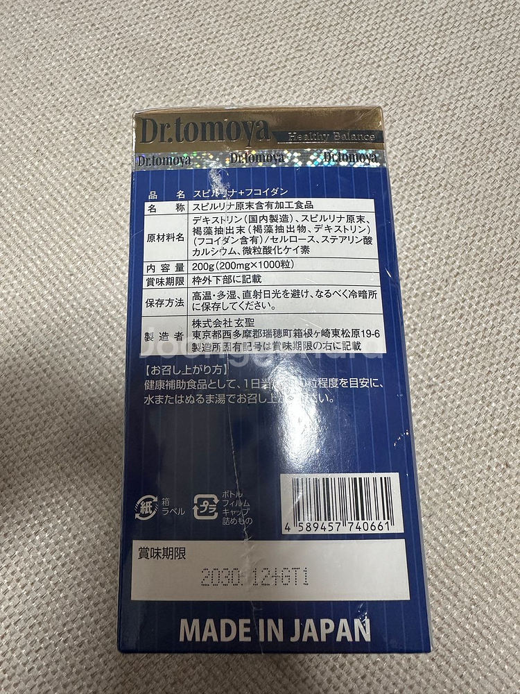[일본제] 닥터 토모야 스피루리나 + 후코이단 1,000정--1