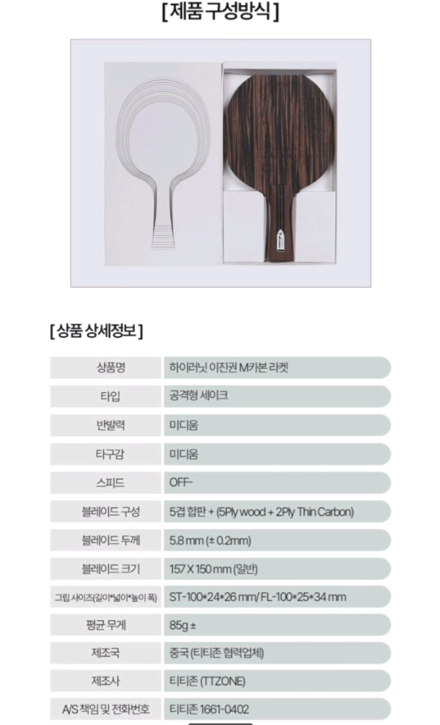 인기) new 이진권 M카본 FL ST (스티가얇은카본성능)감각.컨트롤우수ㅡ최저84000ㅡ할인69000 무배FH3 이미지