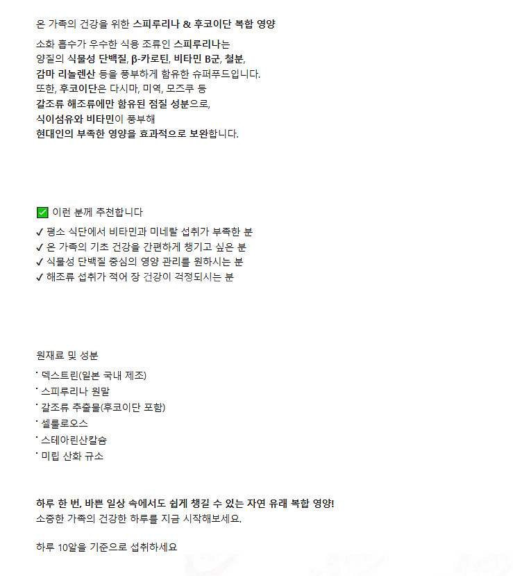 [일본제] 닥터 토모야 스피루리나 + 후코이단 1,000정--5