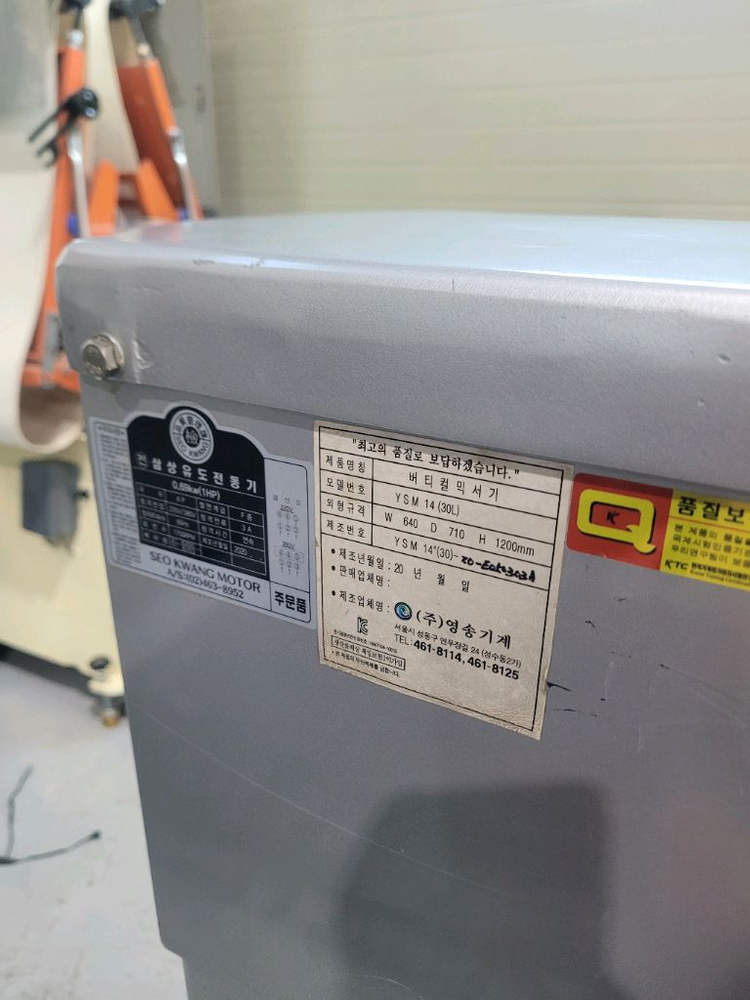 영송14인치버티컬믹서--5