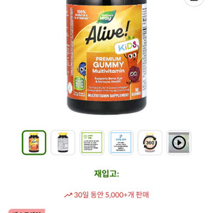 아이허브 얼라이브 구미 키즈 영양제 유아 어린이