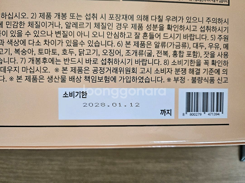 (새상품) 김.소.형 마시는 알.부.민 프리미엄--1